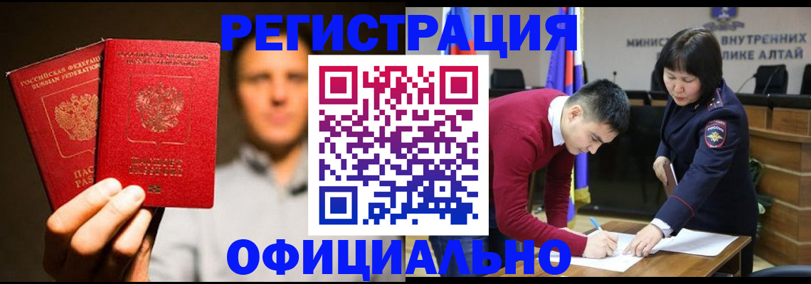временная прописка в Звенигороде