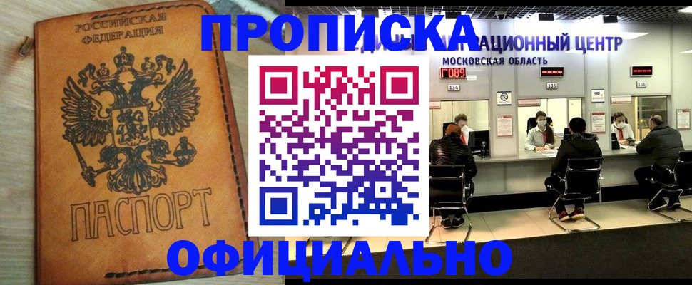 найти адрес прописки в Звенигороде